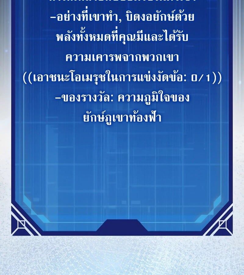 Mightiest Melee Magician ตอนที่ 39 111