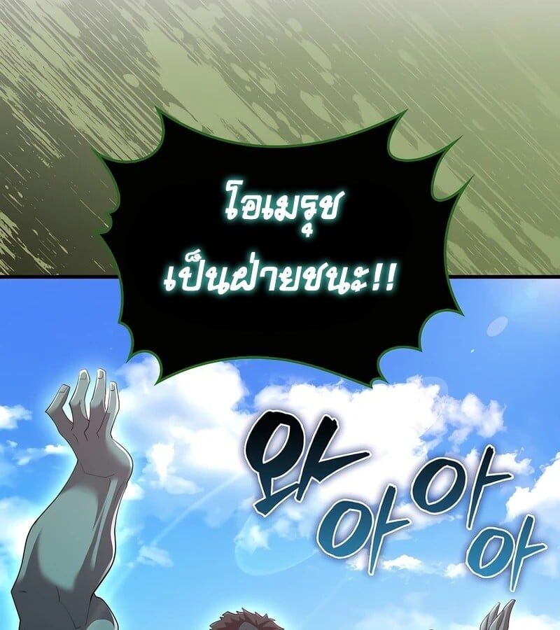 Mightiest Melee Magician ตอนที่ 39 100
