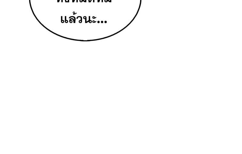 Mightiest Melee Magician ตอนที่ 39 103