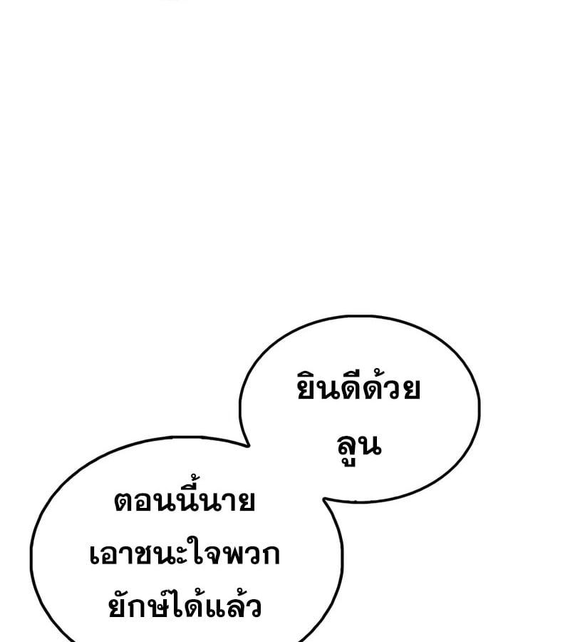 Mightiest Melee Magician ตอนที่ 39 113