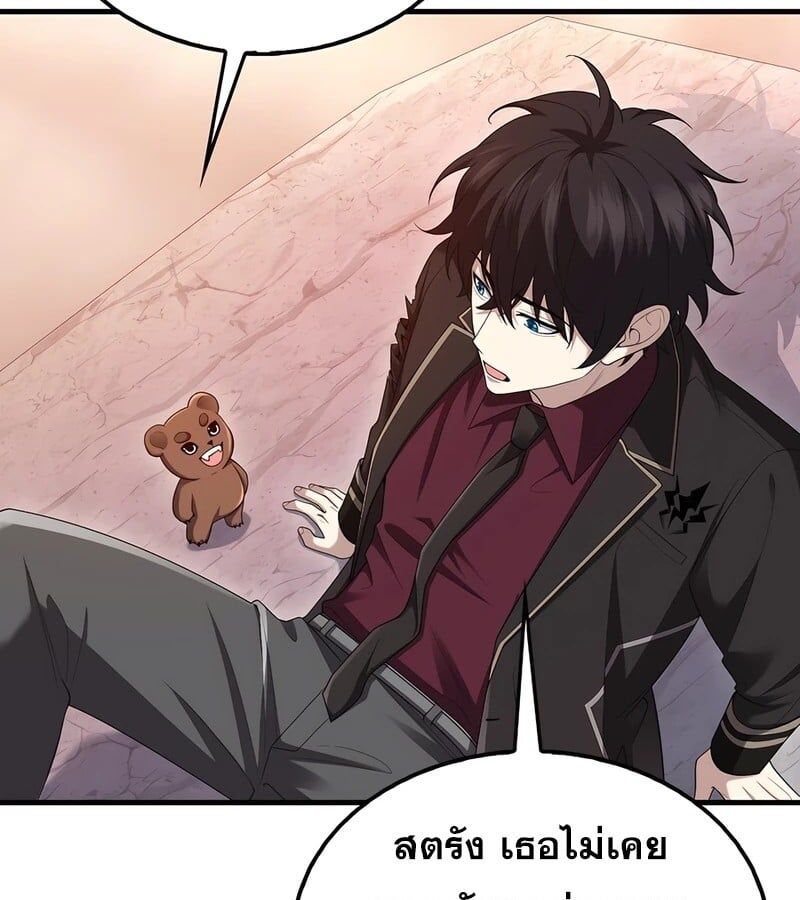 Mightiest Melee Magician ตอนที่ 39 114
