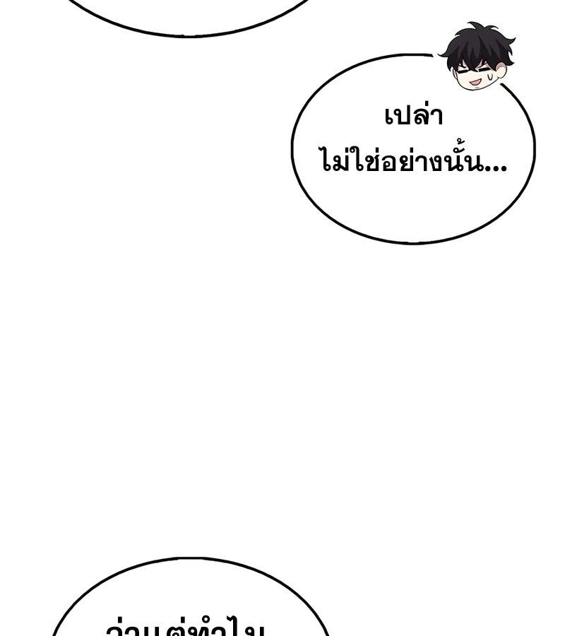 Mightiest Melee Magician ตอนที่ 39 123