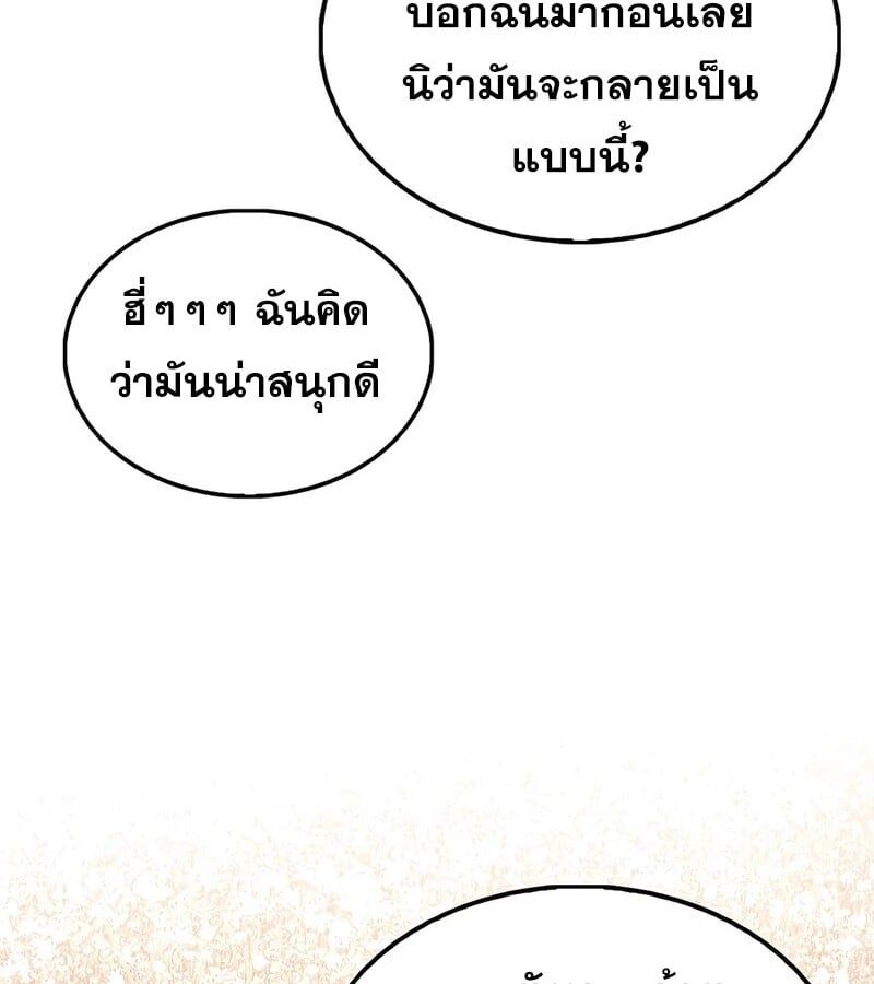 Mightiest Melee Magician ตอนที่ 39 115