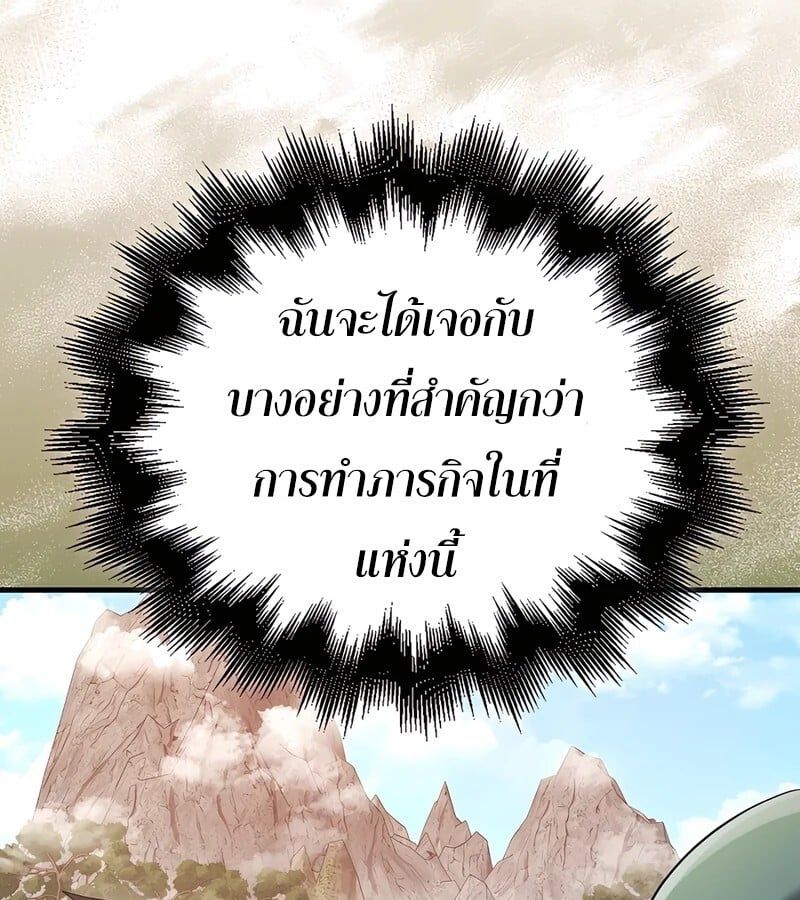 Mightiest Melee Magician ตอนที่ 39 127