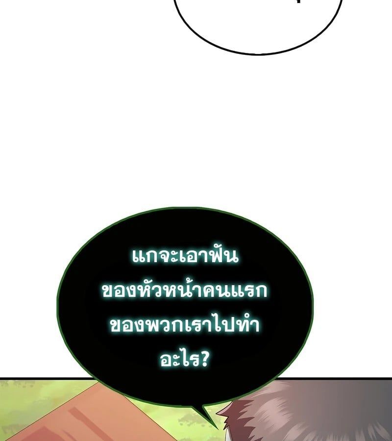 Mightiest Melee Magician ตอนที่ 39 131