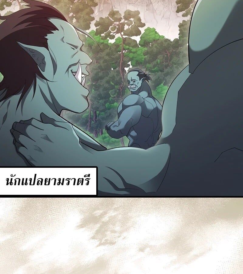 Mightiest Melee Magician ตอนที่ 39 128