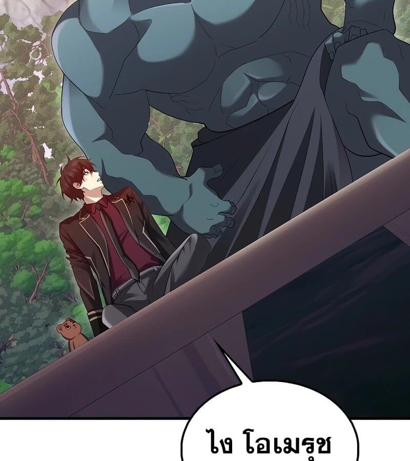 Mightiest Melee Magician ตอนที่ 39 130