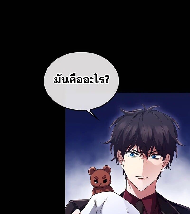 Mightiest Melee Magician ตอนที่ 40 3