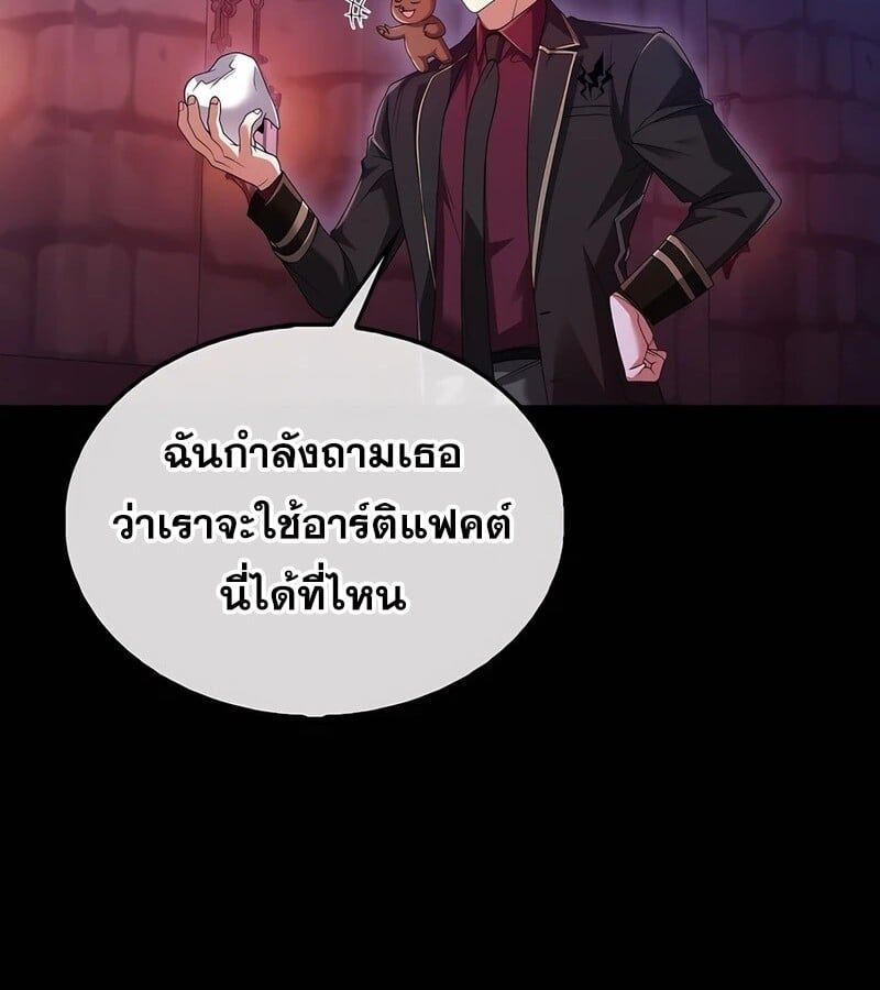 Mightiest Melee Magician ตอนที่ 40 6