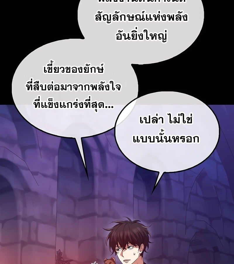 Mightiest Melee Magician ตอนที่ 40 5