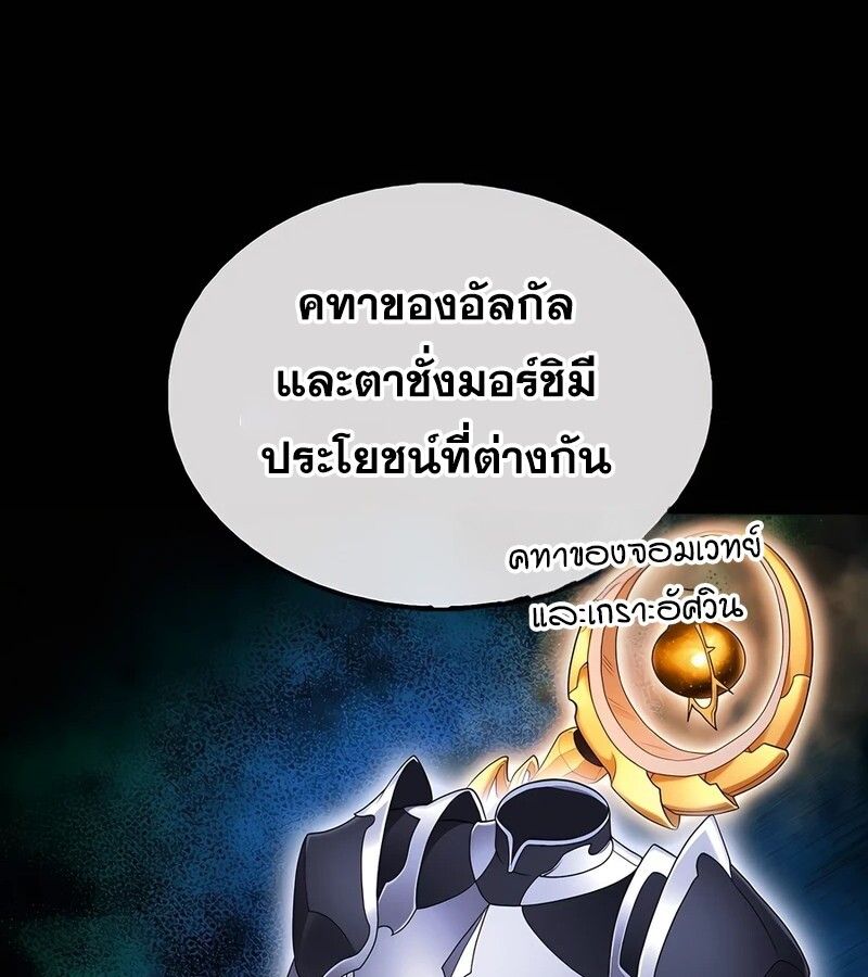 Mightiest Melee Magician ตอนที่ 40 7