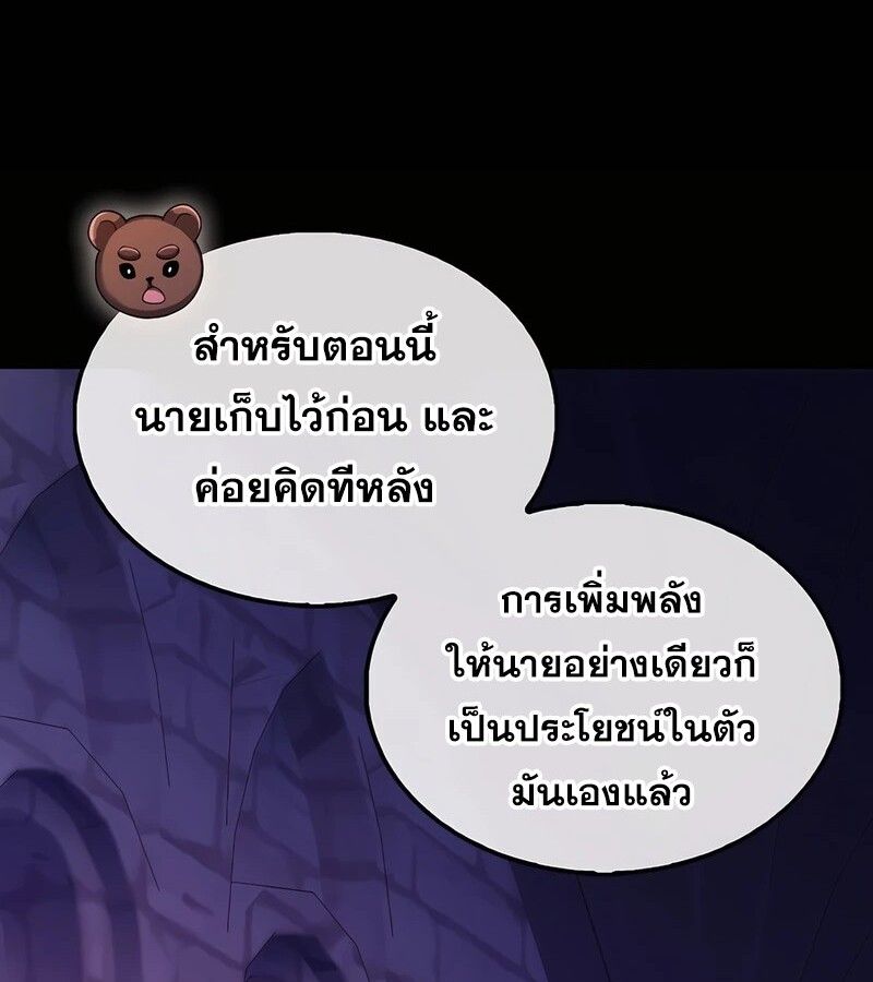 Mightiest Melee Magician ตอนที่ 40 10