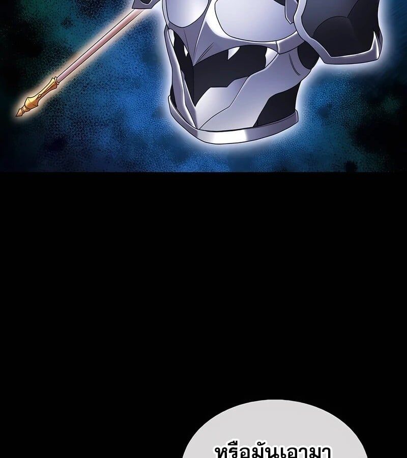 Mightiest Melee Magician ตอนที่ 40 8