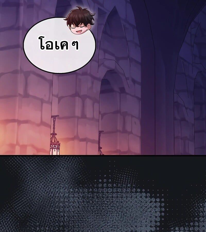 Mightiest Melee Magician ตอนที่ 40 11