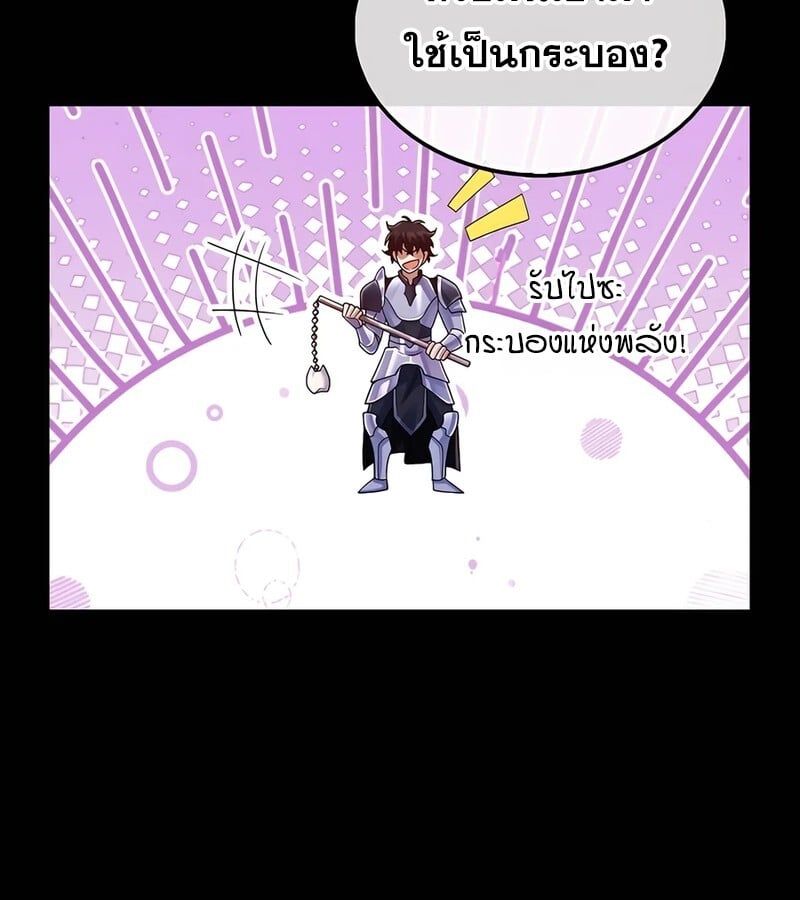 Mightiest Melee Magician ตอนที่ 40 9