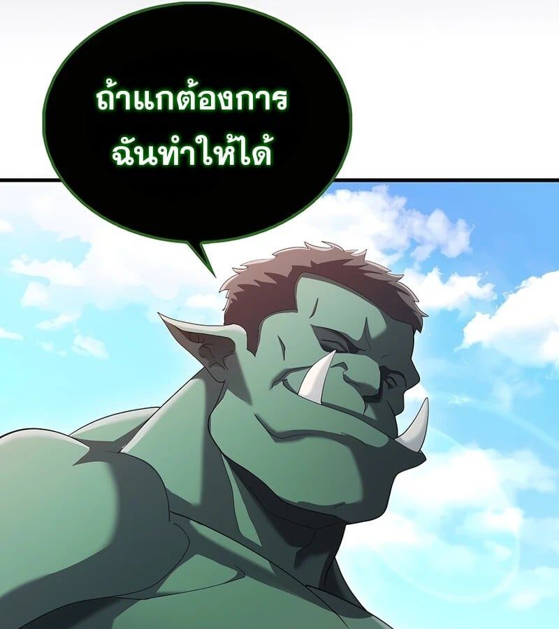 Mightiest Melee Magician ตอนที่ 40 13