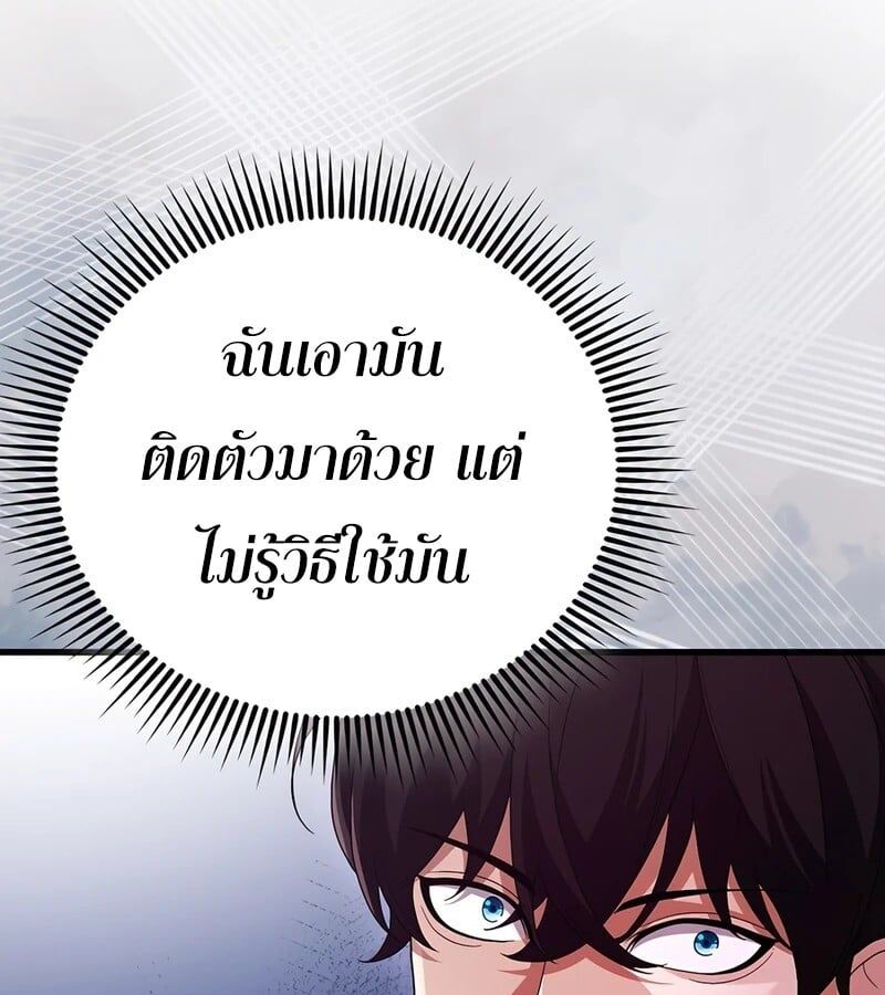 Mightiest Melee Magician ตอนที่ 40 15