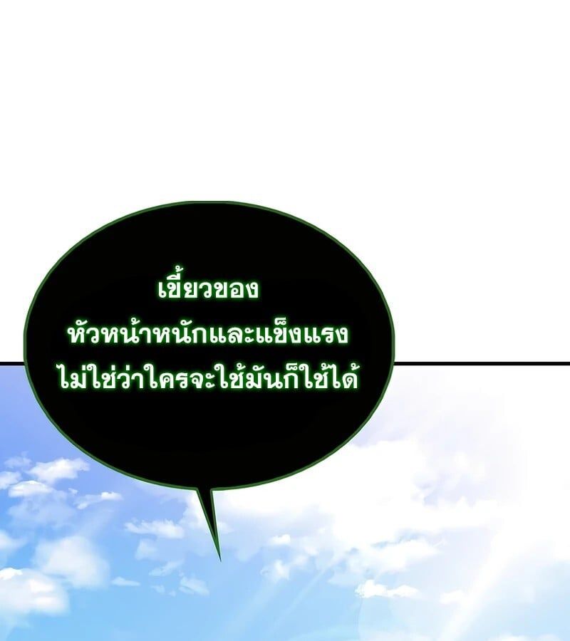 Mightiest Melee Magician ตอนที่ 40 17