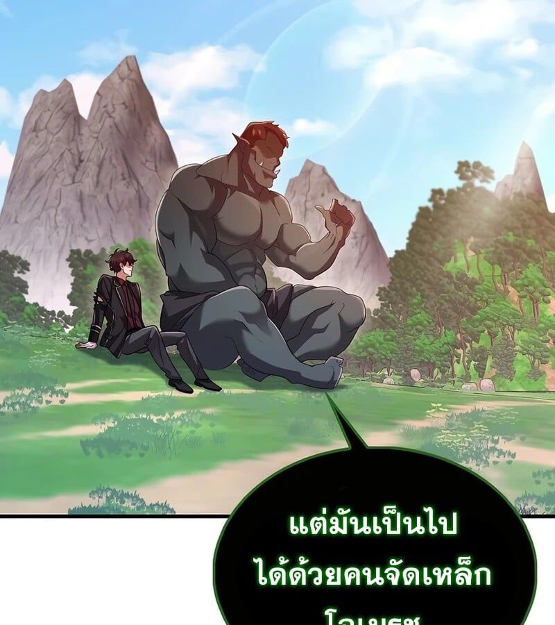 Mightiest Melee Magician ตอนที่ 40 18