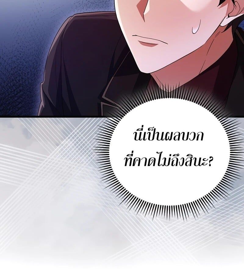 Mightiest Melee Magician ตอนที่ 40 16