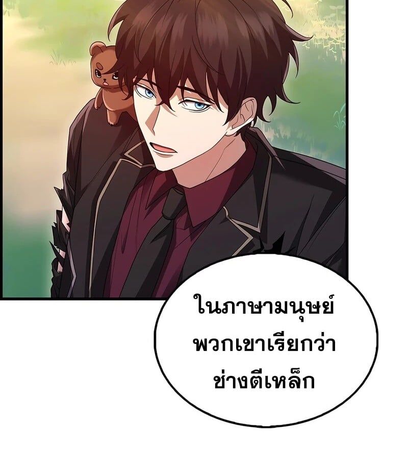 Mightiest Melee Magician ตอนที่ 40 20