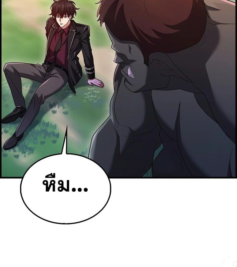 Mightiest Melee Magician ตอนที่ 40 22