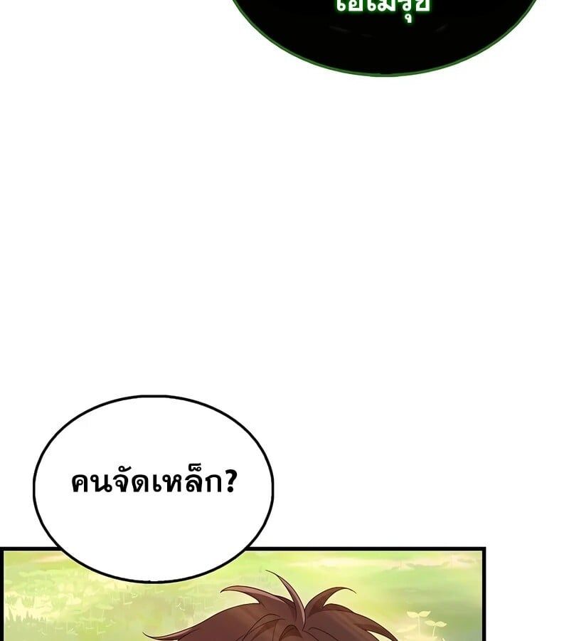 Mightiest Melee Magician ตอนที่ 40 19