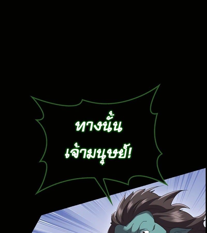 Mightiest Melee Magician ตอนที่ 40 30