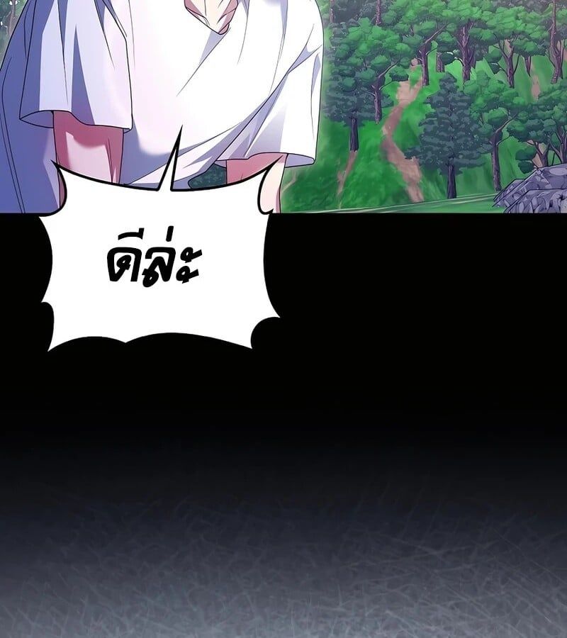 Mightiest Melee Magician ตอนที่ 40 37