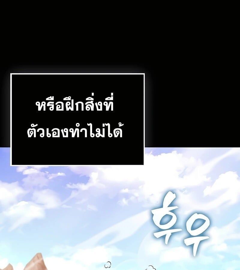 Mightiest Melee Magician ตอนที่ 40 34
