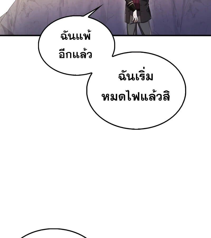Mightiest Melee Magician ตอนที่ 40 44