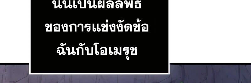 Mightiest Melee Magician ตอนที่ 40 42