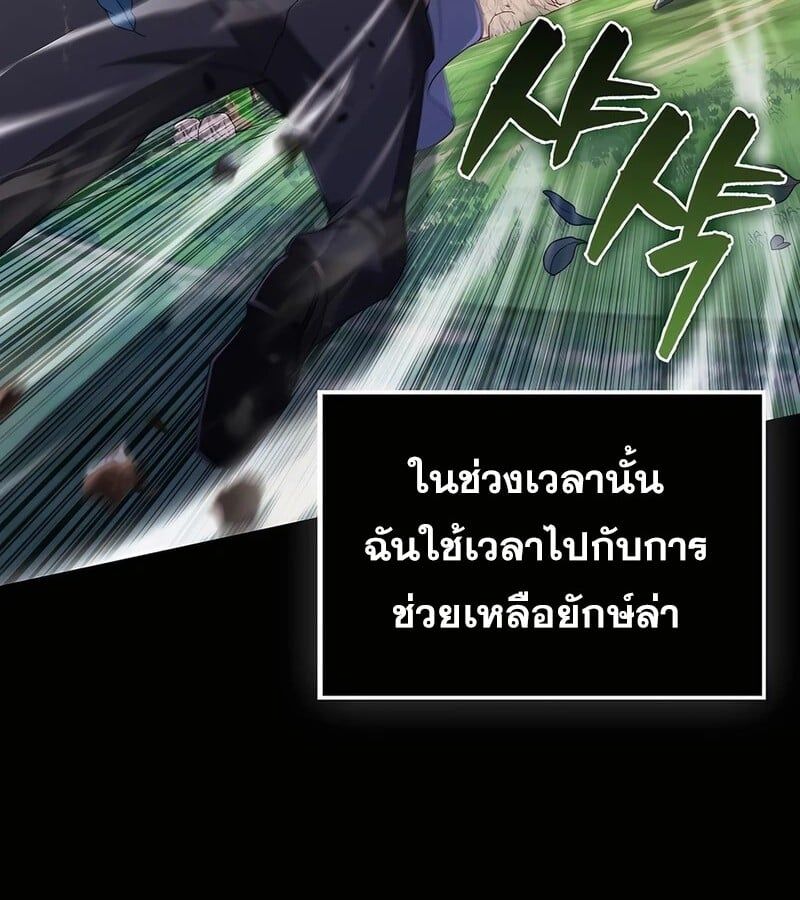 Mightiest Melee Magician ตอนที่ 40 33