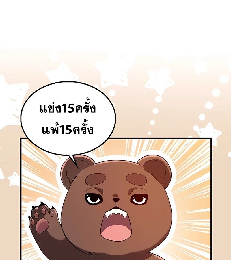 Mightiest Melee Magician ตอนที่ 40 40