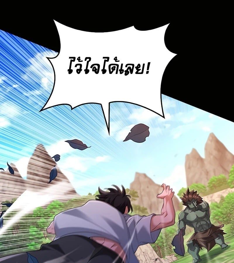 Mightiest Melee Magician ตอนที่ 40 32
