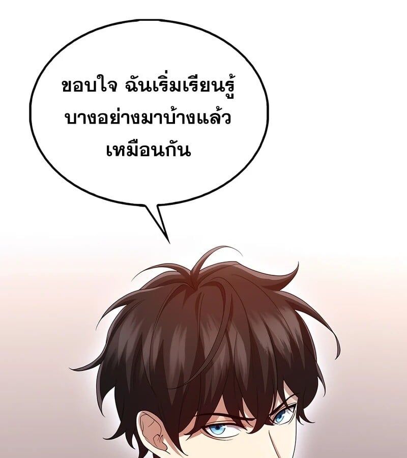 Mightiest Melee Magician ตอนที่ 40 49