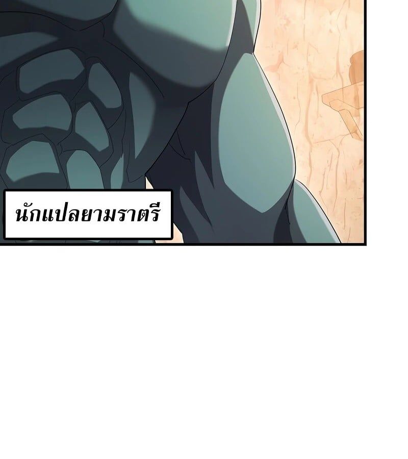 Mightiest Melee Magician ตอนที่ 40 48