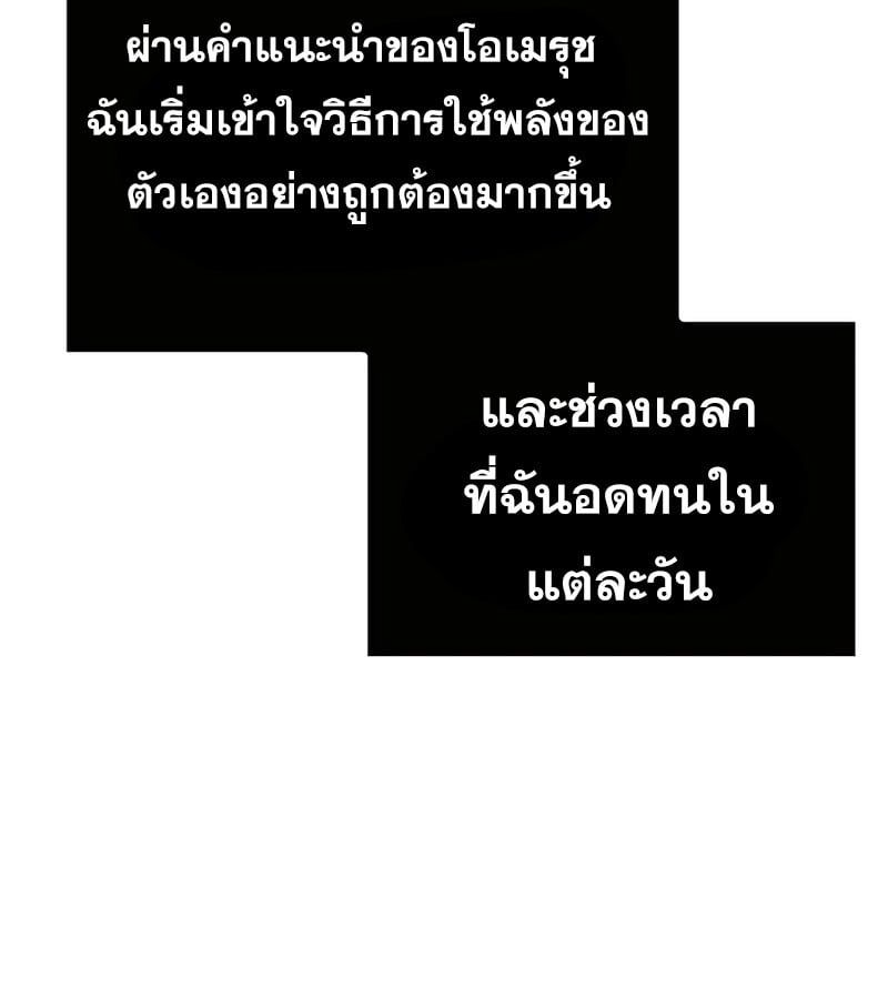 Mightiest Melee Magician ตอนที่ 40 51