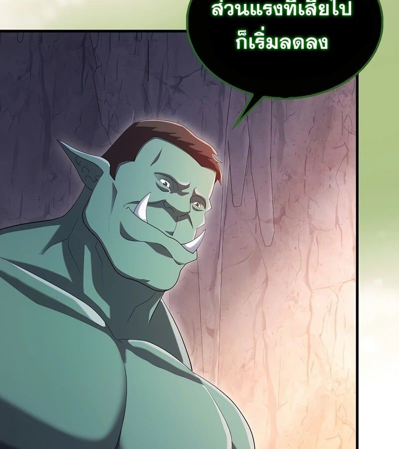 Mightiest Melee Magician ตอนที่ 40 47