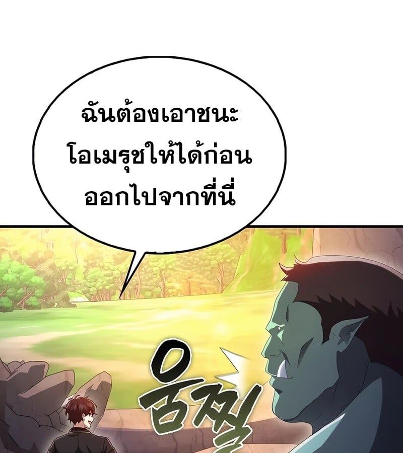 Mightiest Melee Magician ตอนที่ 40 52