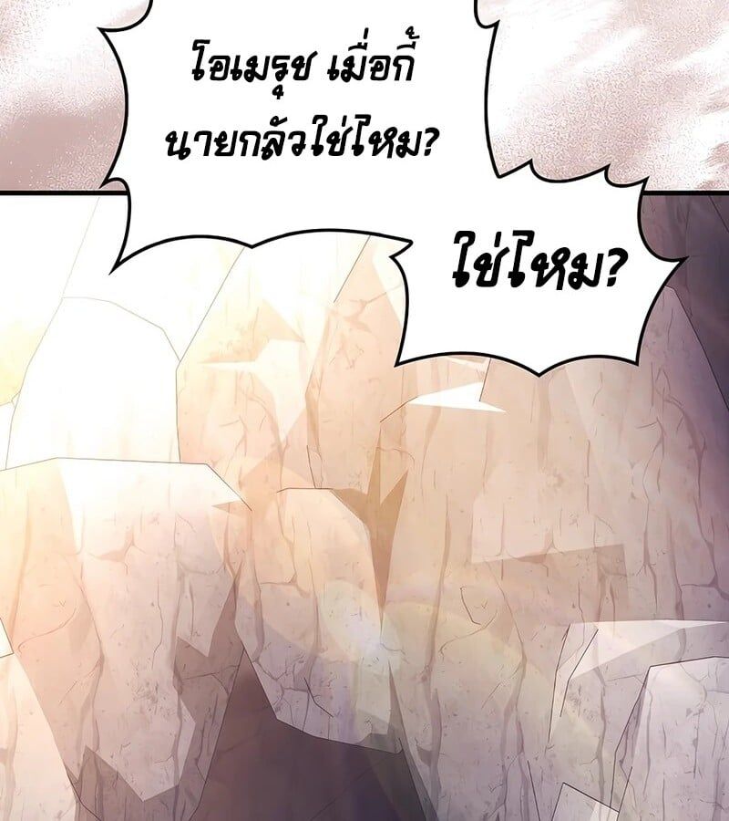 Mightiest Melee Magician ตอนที่ 40 54