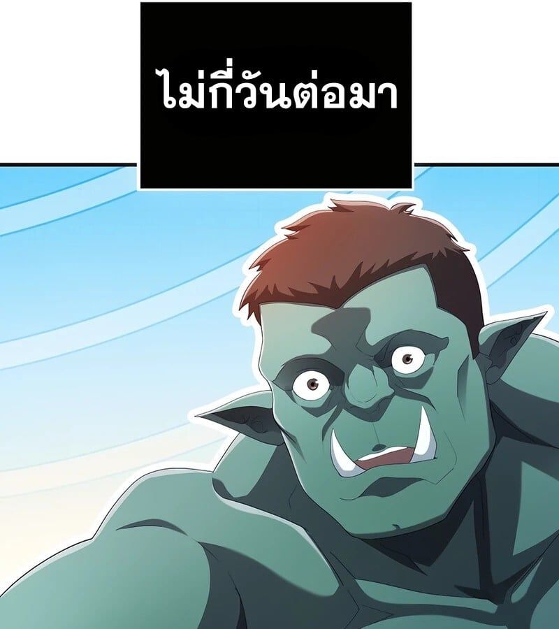 Mightiest Melee Magician ตอนที่ 40 57