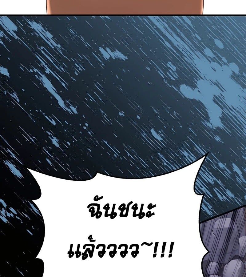 Mightiest Melee Magician ตอนที่ 40 62
