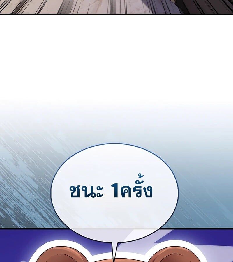 Mightiest Melee Magician ตอนที่ 40 60