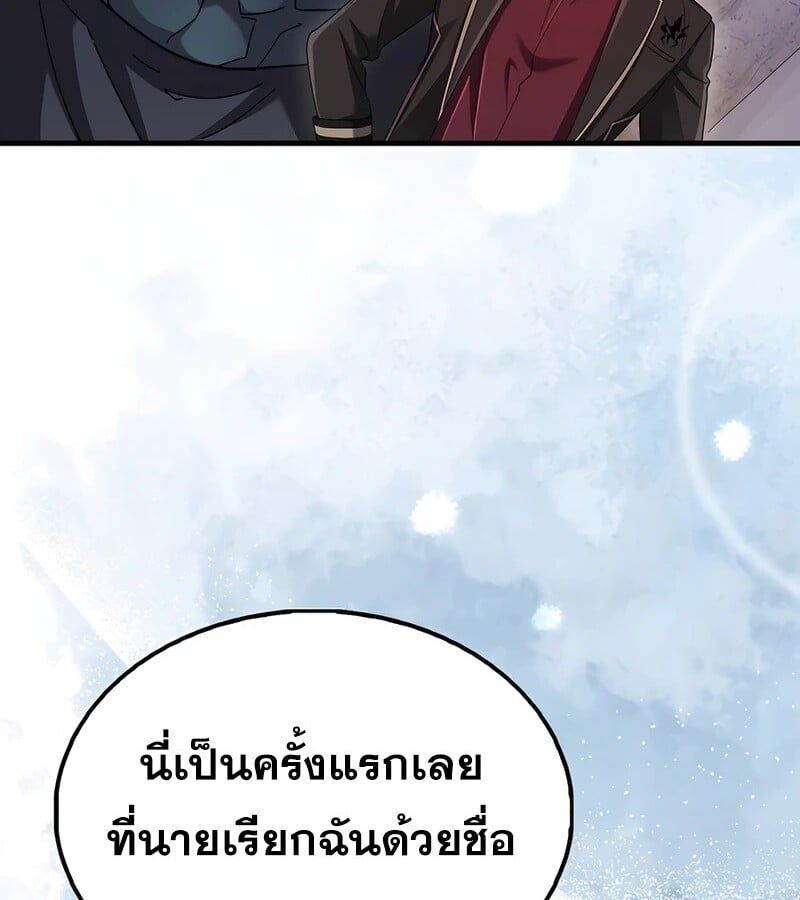 Mightiest Melee Magician ตอนที่ 40 68