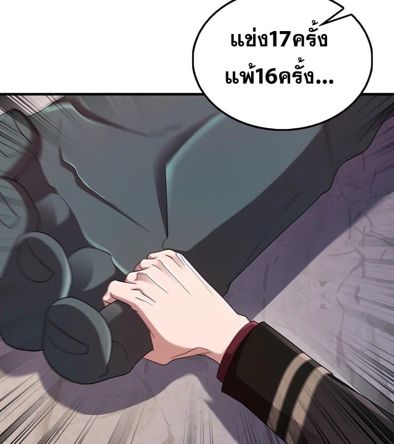 Mightiest Melee Magician ตอนที่ 40 59