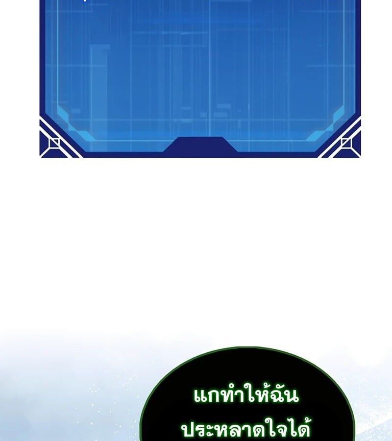 Mightiest Melee Magician ตอนที่ 40 66