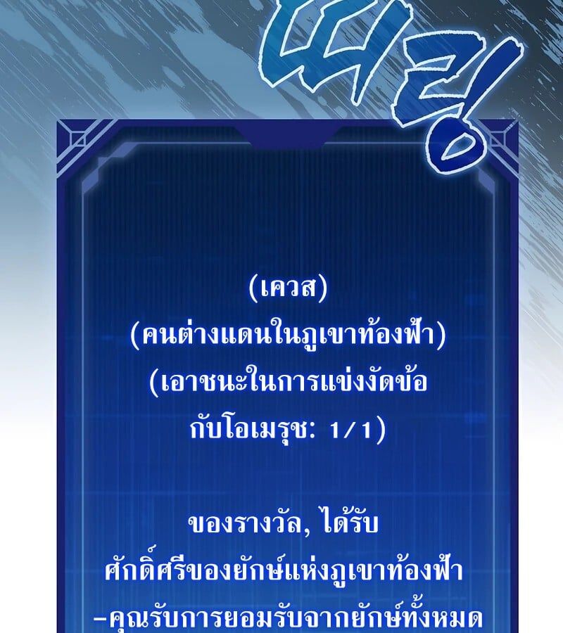 Mightiest Melee Magician ตอนที่ 40 65
