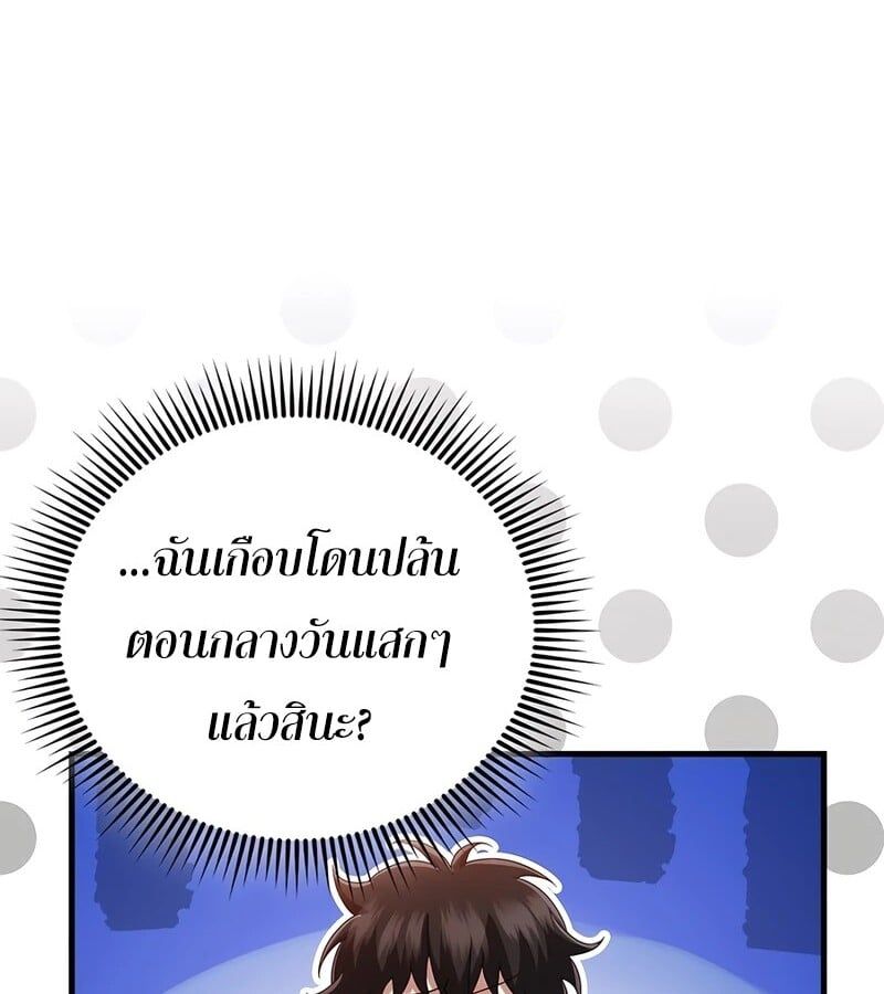 Mightiest Melee Magician ตอนที่ 40 80