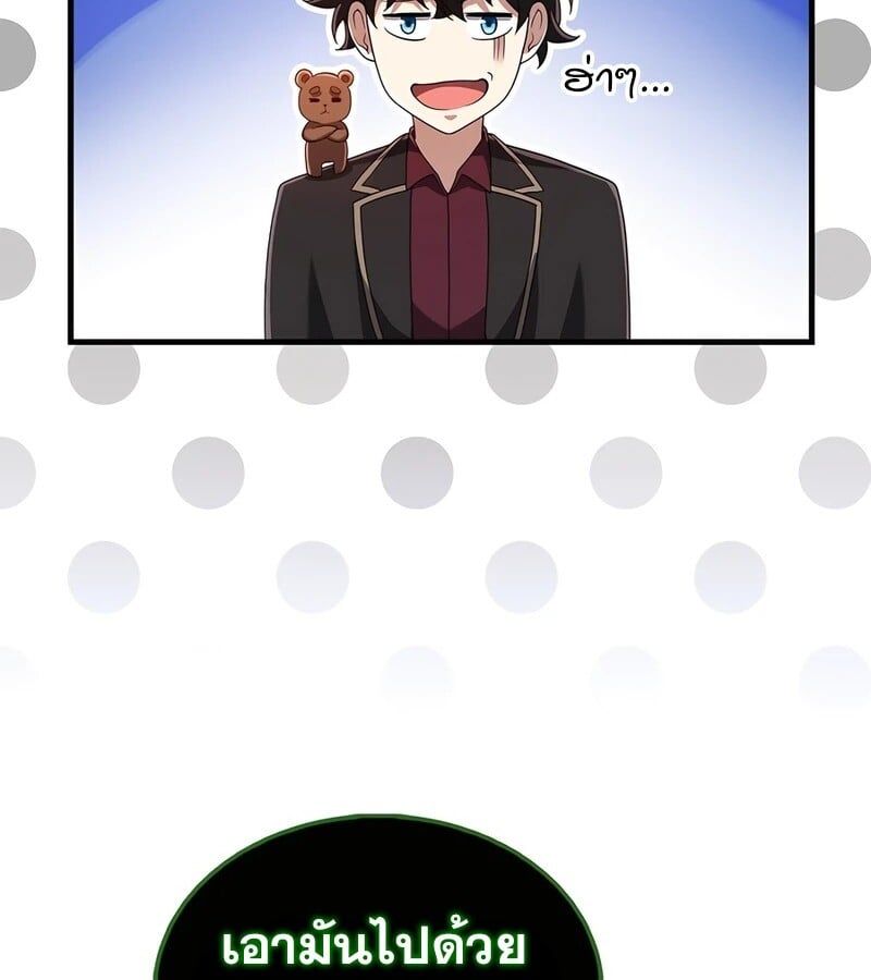 Mightiest Melee Magician ตอนที่ 40 81